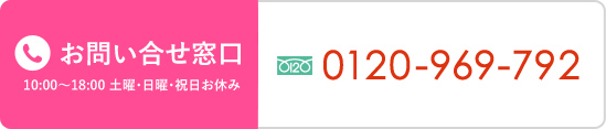 お問い合わせ窓口